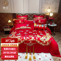 柚言婚庆四件套120S全棉贡缎结婚被套红色纯棉龙凤送子婚房多件套 床单四件套 1.5/1.8米床(被套200*230cm)