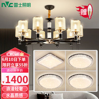 雷士 NVC Lighting美式轻奢现代客厅灯具卧室餐厅大气吊灯10头四室一厅NDBD10-001