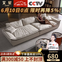 艾星(AIXING)帆船防猫抓科技布艺沙发客厅意式轻奢小户型乳胶坐垫羽绒填充 0.85*0.7米配套脚踏 防猫爪布-羽绒坐垫1.2米宽