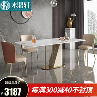 木鼎轩意式岩板餐桌现代简约长方形家用饭桌大小户型餐桌椅组合家具 1.8M餐桌 颜色备注