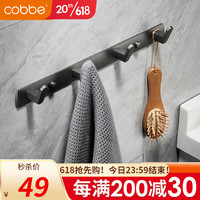 卡贝(cobbe)毛巾架卫生间浴室置物架免打孔太空铝浴巾架轻奢风高端厨卫挂件 挂钩