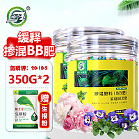 坤宁王缓释复合肥350g*2瓶 通用有机花肥氮磷钾复合肥多肉兰花卉营养粒