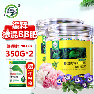 坤宁王缓释复合肥350g*2瓶 通用有机花肥氮磷钾复合肥多肉兰花卉营养粒