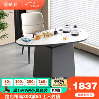 栖梓岩板茶桌现代简约小户型茶台家用烧水壶一体泡茶桌轻奢功夫茶几 智能茶台+1把茶椅