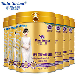 Nala Sichun 那拉丝醇 骆驼奶粉300g*6罐