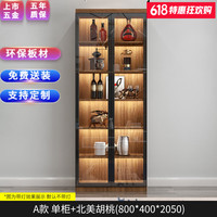 百意空间轻奢餐边柜靠墙现代简约大酒柜一体家用酒水客厅透明玻璃展示柜 A款 单柜800mm（不含灯）