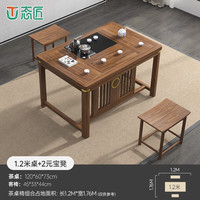 态匠实木茶桌椅组合新中式原木色家用小户型阳台迷你小泡茶台办公室桌 1.2m桌+2元宝凳/送智能茶艺炉