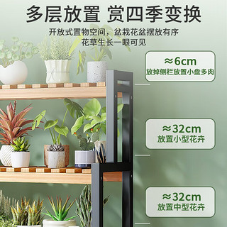 悦美妙花架置物架阳台客厅落地式多层可移动多肉植物架子室内外花盆架 80CM