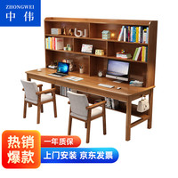 中伟(ZHONGWEI)实木书桌书架一体电脑桌家用办公桌抽屉写字台学习桌胡桃色1.8米