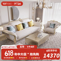 梦美斯宣 美克轻奢真皮沙发组合简约奢华大户型客厅实木沙发 B-0910 1+2+3组合