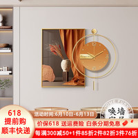 唤墙 现代轻奢2023新款餐厅装饰画带钟表高档客厅背景墙壁画时钟挂画 温馨之家 50