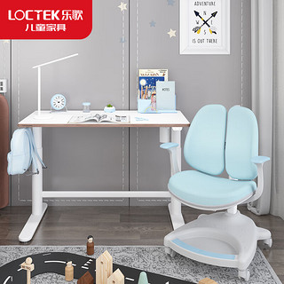乐歌（Loctek）儿童学习桌书桌学习桌椅套装 1m 双背蓝