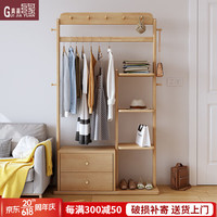 贵嘉缘（GUI JIA YUAN）实木衣帽架现代简约落地挂衣架带抽屉置物多功能挂衣服架子 原木色 0.8米
