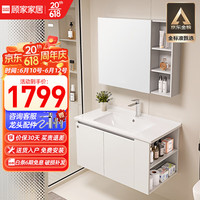  顾家家居 KUKA  浴室柜陶瓷一体洗手盆卫生间洗漱台侧边收纳柜G-06760A090DSMS