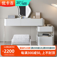 优卡吉轻奢岩板伸缩梳妆台斗柜一体奶油风卧室现代简约白色收纳柜化妆桌 店长力荐:单桌+云朵镜+妆凳