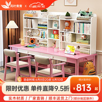 风叶青青实木书桌椅组合中小学生学习桌双人书桌书架一体家用课桌写字桌 实木单桌（粉色） 1.8米
