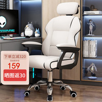 欧奥森(ouaosen)电脑椅子家用人体工学靠背办公座椅可躺舒适久坐宿舍大学生电竞椅 S254-02-白色