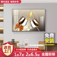 宜巢现代简约餐厅装饰画轻奢酒杯餐桌背景墙挂画高档饭厅墙画厨房壁画 04 一帆风顺 100*70