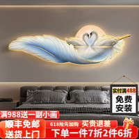 守灯人卧室床头装饰画现代轻奢羽毛led灯画主卧房间挂画现代简约客厅画 G款 带灯横长 约180cm*高度约65cm