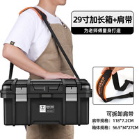 绿林(GREENER)工具箱多功能五金万能工业级车载家用电工收纳盒道具手提大号 29寸黑金刚+背带(可拆卸)