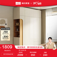 LINSY 林氏家居 四门衣柜主卧室家用
