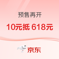 促销活动：京东电脑数码主推日最后一天！继续618抄底价！