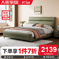 A家 真皮床现代简约小户型主卧双人床意式高档软包储物婚床DA3001 1.5*2.0米(绿色) 单床