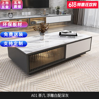 百意空间电视柜储物柜一体简约现代奶油风旁边斗柜卧室客厅小户型茶几组合 A01茶几 浮雕白配深灰