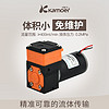 kamoer卡默尔微型隔膜泵24v直流水泵大流量隔膜液泵12v自吸泵迷你抽水泵 ELP01-D12