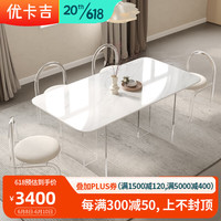 优卡吉岩板餐桌悬浮亚克力简约北欧ins网红岩板餐桌椅组合 1.6米餐桌+椅子x4