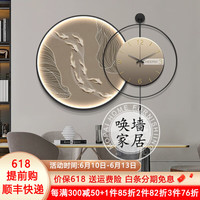 唤墙轻奢餐厅装饰画带钟表高档圆形带灯led发光时钟挂画饭厅墙面壁画 九鱼纳福 直径70+60(LED灯画/充电宝款)
