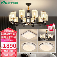 雷士 NVC Lighting美式轻奢现代客厅灯具卧室餐厅大气吊灯10头三室两厅NDBD10-001