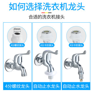 洁冠（JIEGUAN）洗衣机水龙头自动止水阀适用于国产洗衣机售后专用适配4分接头 洗衣机嘴自动止水接头