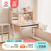 美好童年(MEIHAOTONGNIAN)儿童学习桌小学生书桌小户型80cm家用实木可升降 0.8米/进口实木/抽屉+书架/木纹