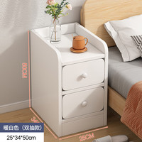 桓孟超窄床头柜小型柜子置物 储物床边柜 暖白双抽25CM