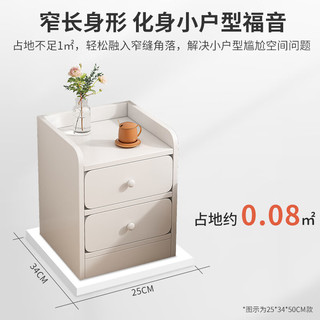 桓孟超窄床头柜小型柜子置物 储物床边柜 暖白双抽25CM
