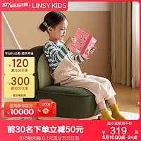 LINSY KIDS 阅读角儿童沙发懒人椅房间迷你婴儿宝宝可爱小沙发LH092 LH092K1-A儿童沙发