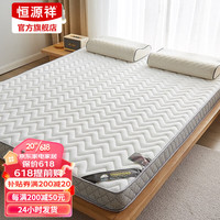  恒源祥 抗菌 乳胶记忆绵床褥垫子  5-10cm（含） 120*190cm