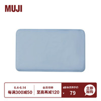 MUJI 無印良品 凝胶枕垫 床上用品夏季枕头套巾枕头垫
JD8QCC3S 蓝色 32*55cm