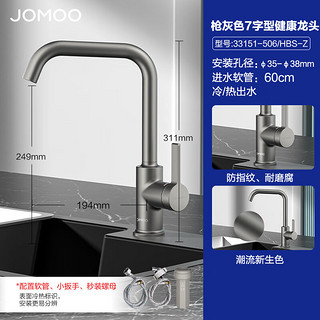 JOMOO 九牧 厨房水槽单槽洗菜盆一体盆304不锈钢手工洗碗槽纳米洗菜池台上盆 78*48(含枪灰龙头)