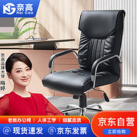 奈高NG 办公电脑椅会议家用会议椅 转椅人体工学皮椅子 时尚升降座椅