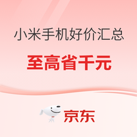 促销活动：京东电脑数码主推日最后一天！继续618抄底价！