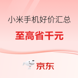 Redmi K60 至高可享1000元优惠~