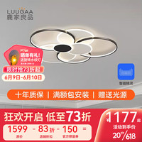 鹿家良品（LUUGAA）客厅吸顶灯现代简约大气led超亮北欧风客餐厅主卧室灯具 黑白100cm无极光133W-小爱