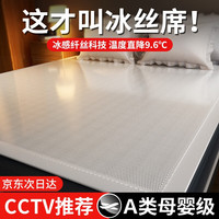 冰丝凉席三件套可机洗冰丝床单人床笠1.8x2米夏天凉席子床垫宿舍 银灰色丨凉感冰丝丨机洗不变形