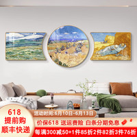 唤墙世界名画梵高客厅装饰画莫奈沙发背景墙挂画现代简约大气三联壁画 梵高名画C款 180X60CM/适合2米沙发/PVC边框