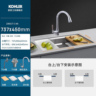 科勒（KOHLER）厨房304不锈钢水槽多功能手工单槽厨盆台下洗菜盆23651T 多功能单槽+24337高配抽拉龙头