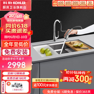 科勒（KOHLER）厨房304不锈钢水槽多功能手工单槽厨盆台下洗菜盆23651T 多功能单槽+24337高配抽拉龙头