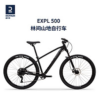 DECATHLON 迪卡侬 EXPL500山地越野自行车男款铝合金车架成人变速山地车OVB1