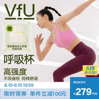 VfU呼吸杯 高强度运动内衣女防震大胸跑步一体式健身训练背心bra